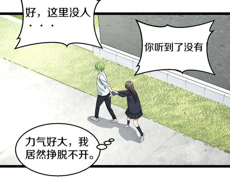 第2话 真实性别暴露了？142