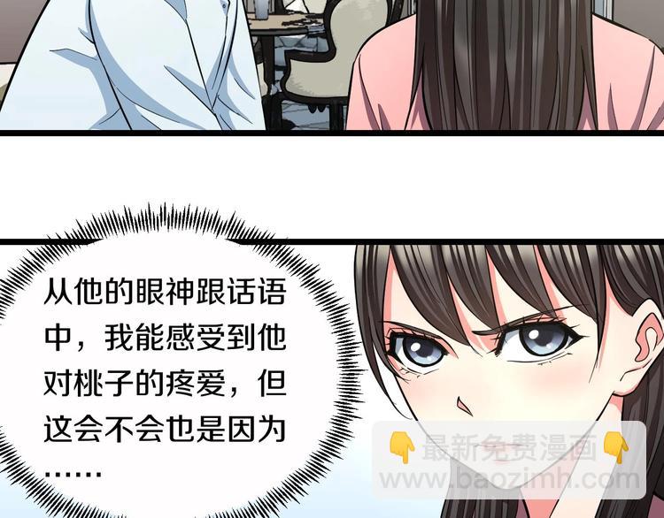 第15话 疑惑67