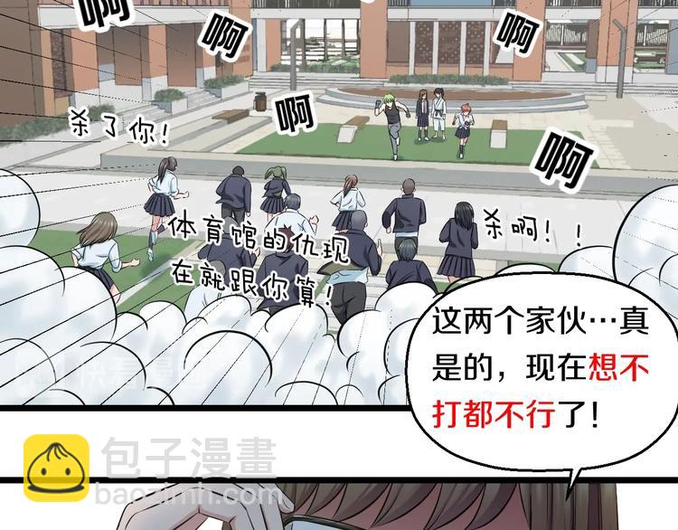 第40话 nan的交给我！64