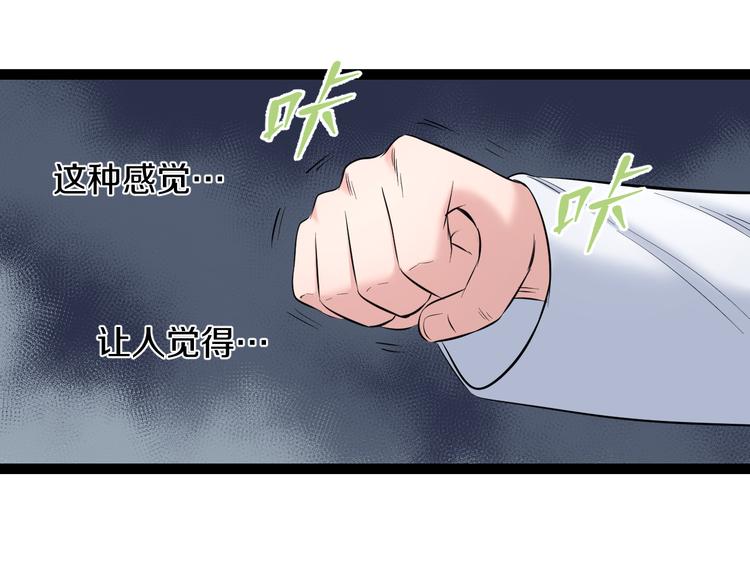 第79话 谁都不是10