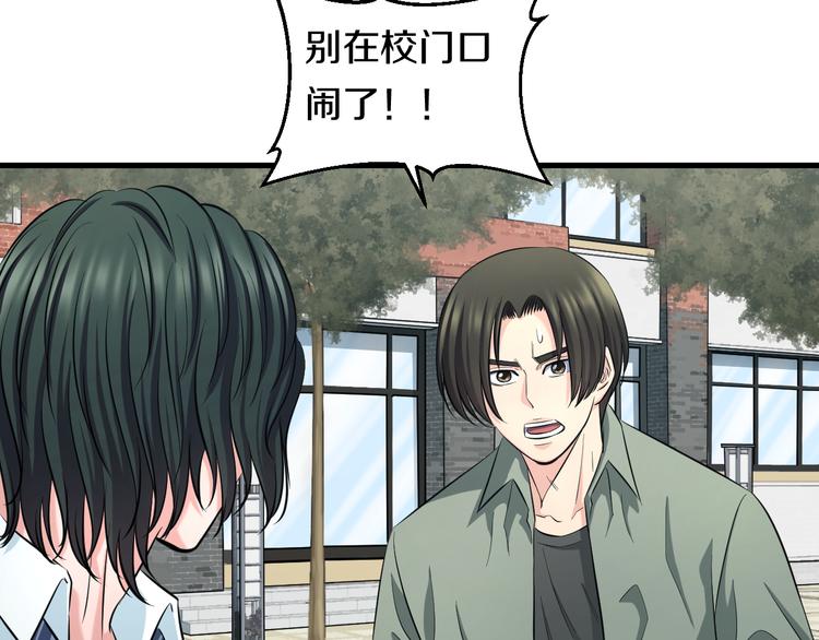 第54话 大师兄，你揍凯！113