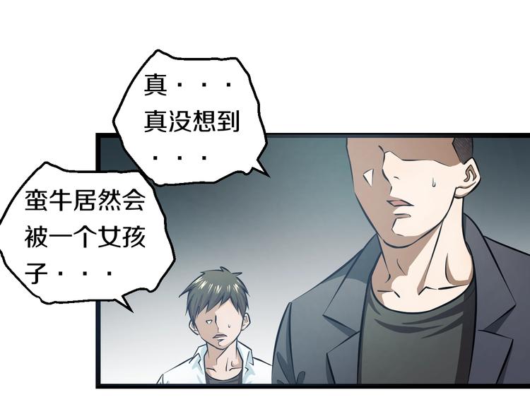 第11话 哥，我不去精神病院！4