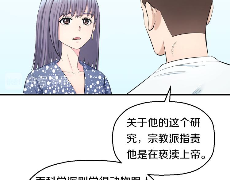 第60话 新的希望？37