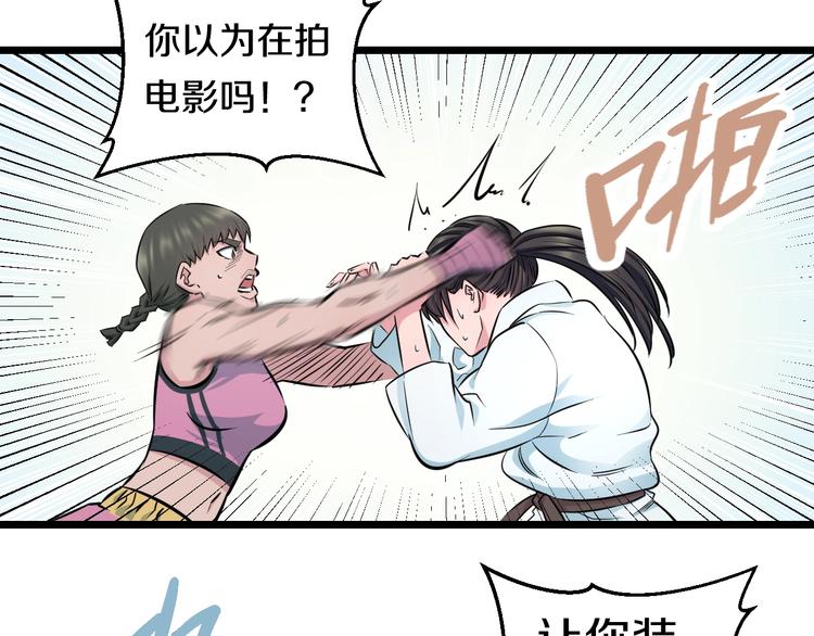 第38话 打脸反击！106
