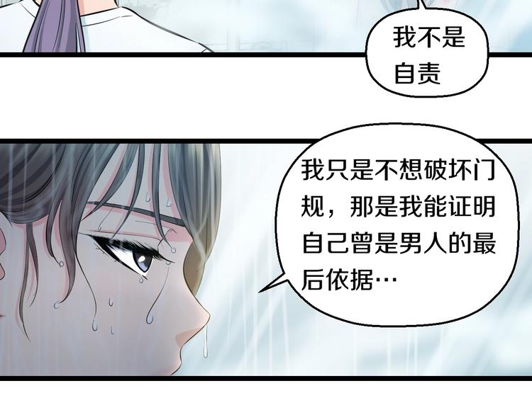第44话 心意！61
