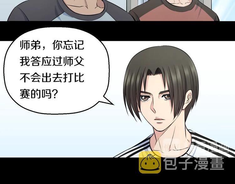 第45话 新来的老师？74