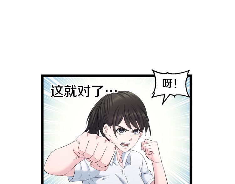 第75话 吃错药30