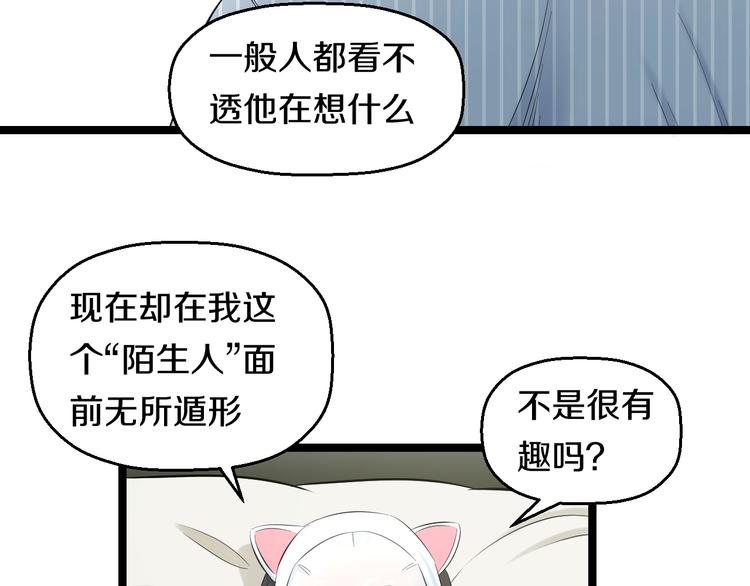 第50话 爱的深渊？19