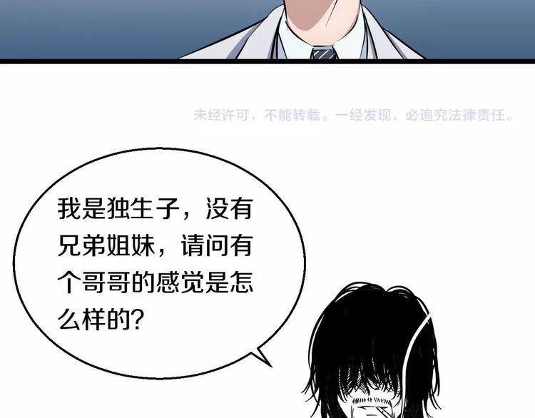 第15话 疑惑102
