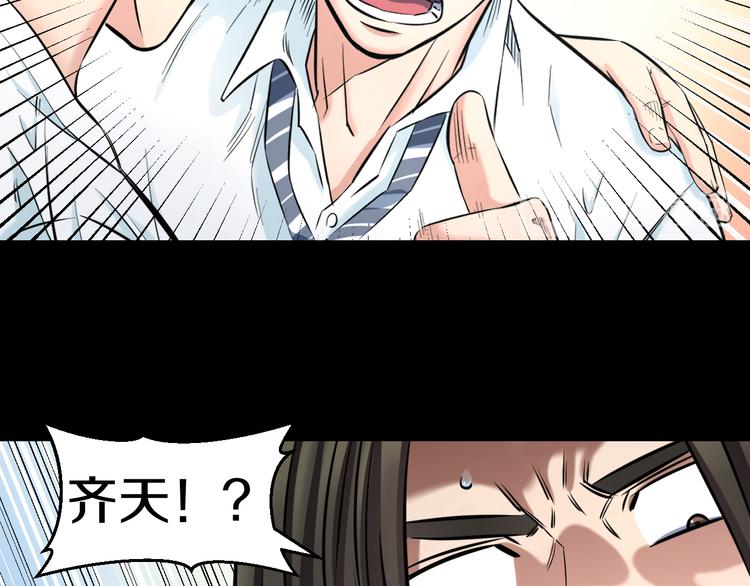 第50话 爱的深渊？57