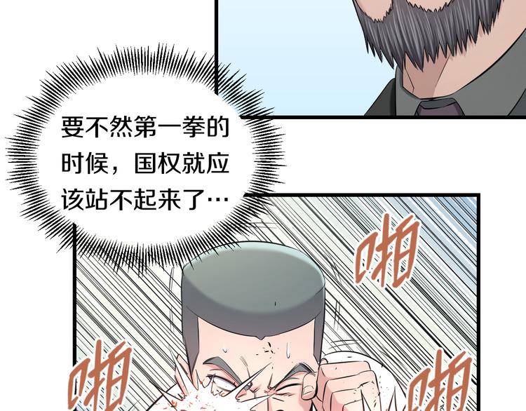 第57话 闯关游戏18