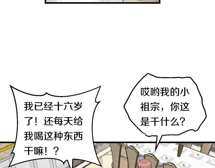 第60话 新的希望？6