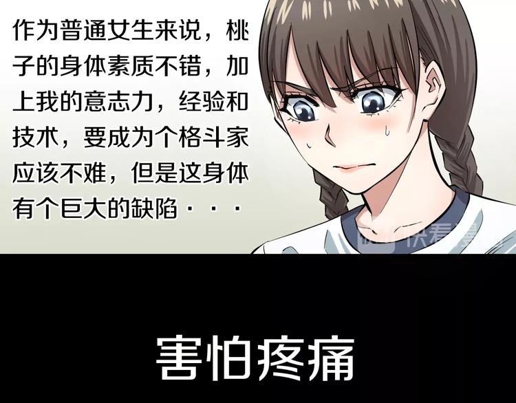 第5话 女孩子…好可怕！73