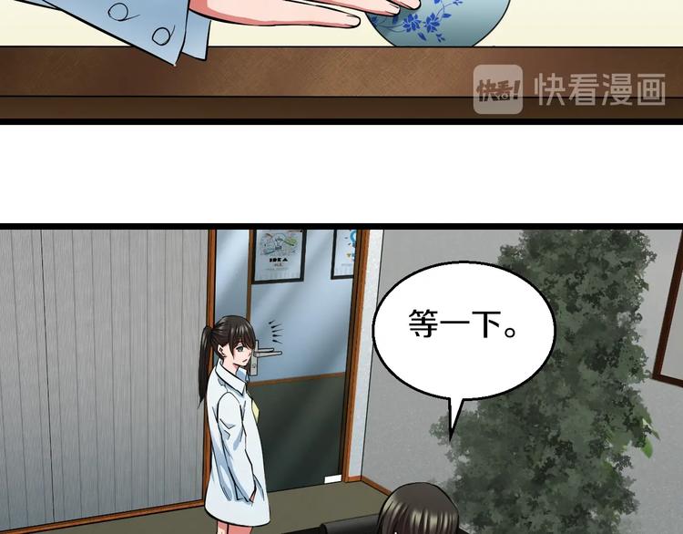 第29话 兄弟们73