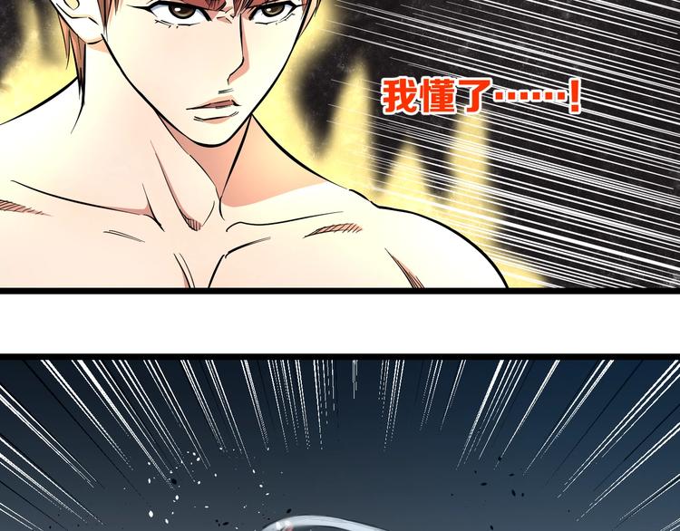 第26话 终结！怒之背摔！27