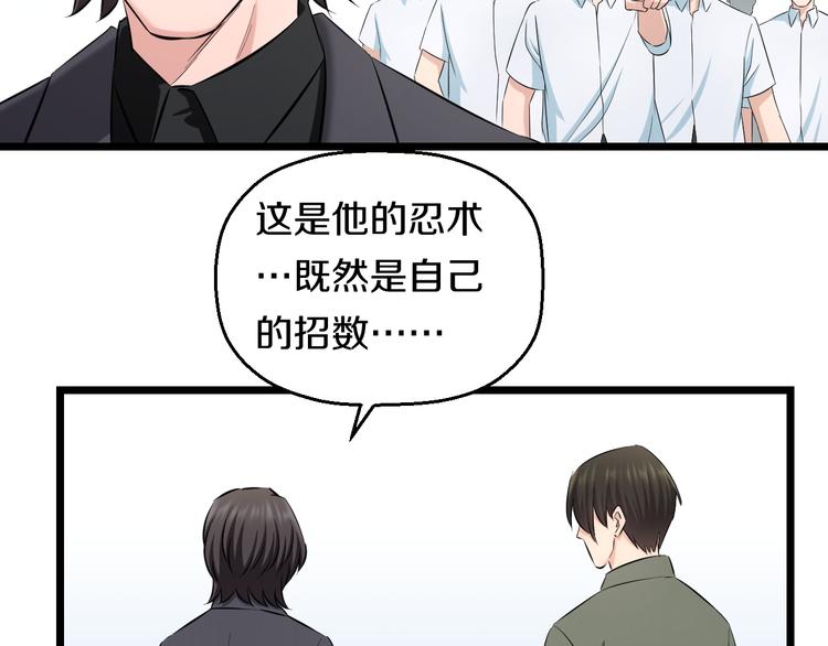 第81话 脑内格斗92