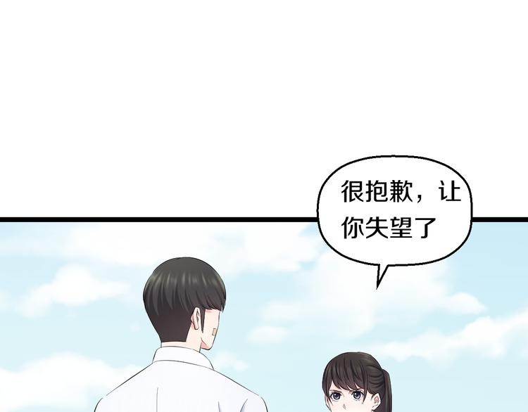 第83话 名花有主28