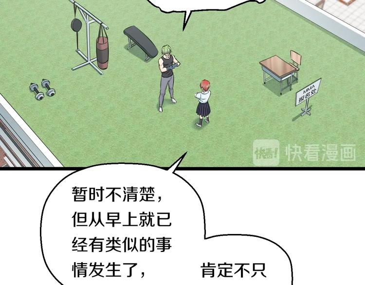第38话 打脸反击！70