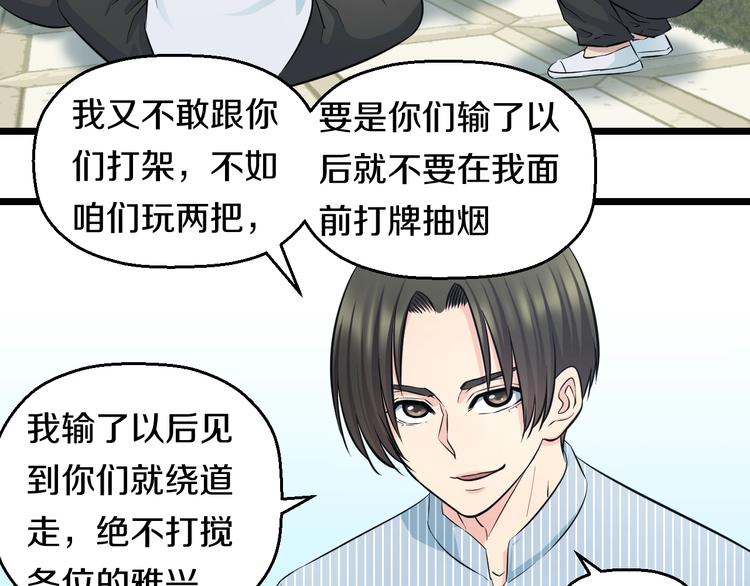第46话 当老师第一天！61