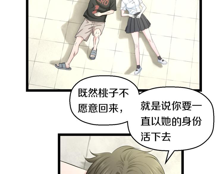 第75话 吃错药67