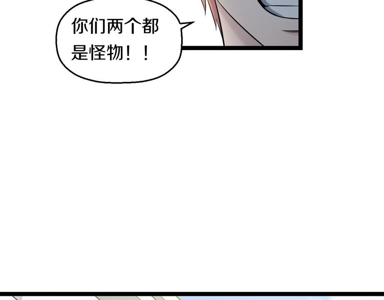 第75话 吃错药49