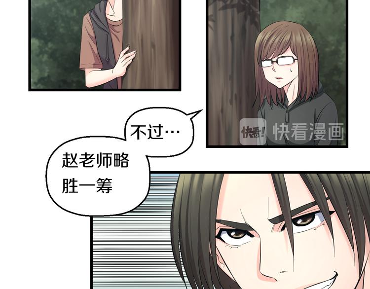 第58话 大师兄的实力7