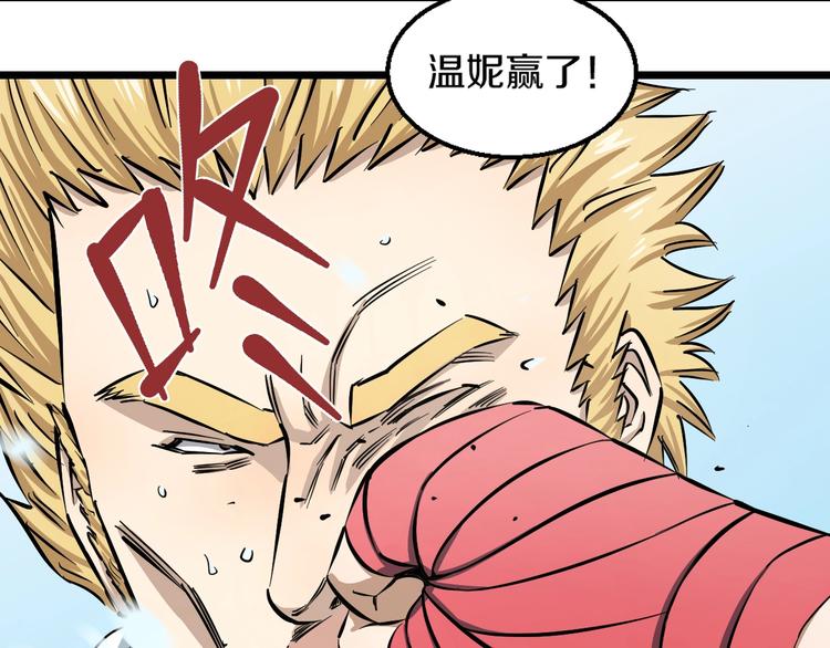 第6话 温妮，重拳出击！103