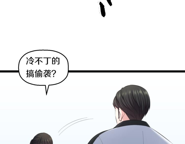 第77话 欧巴的实力9
