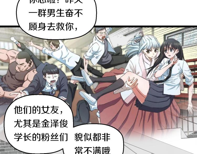 第37话 桃子被人欺负？7