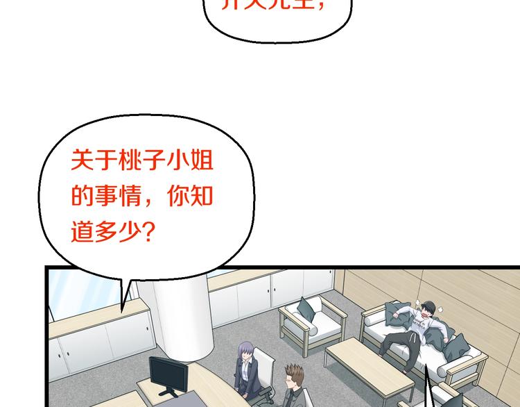 第68话 病症！69