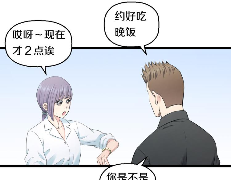 第67话 随遇而安60
