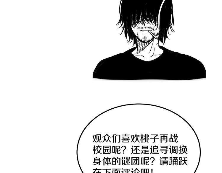 第26话 终结！怒之背摔！98