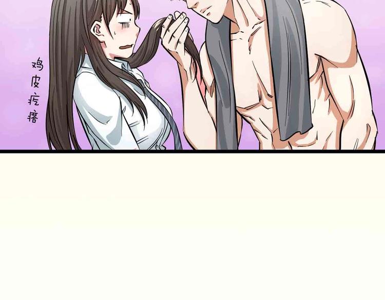 序章 格斗冠军变美女！28