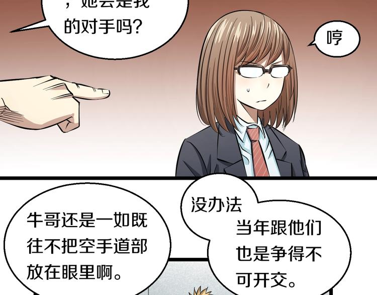 第10话 桃子爆发！84