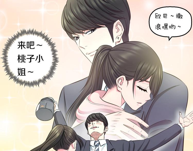 第46话 当老师第一天！83