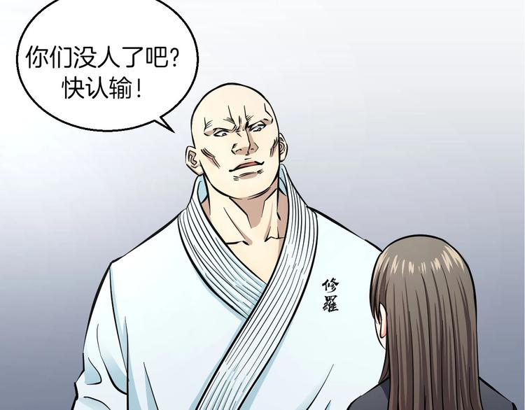第9话 诈降162