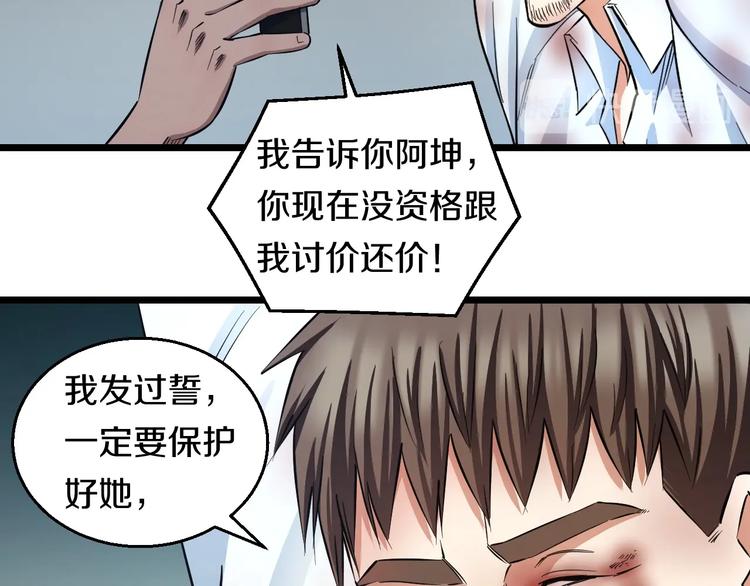 第21话 桃子，由我来守护！62