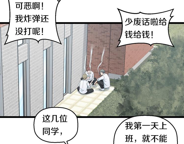 第46话 当老师第一天！52
