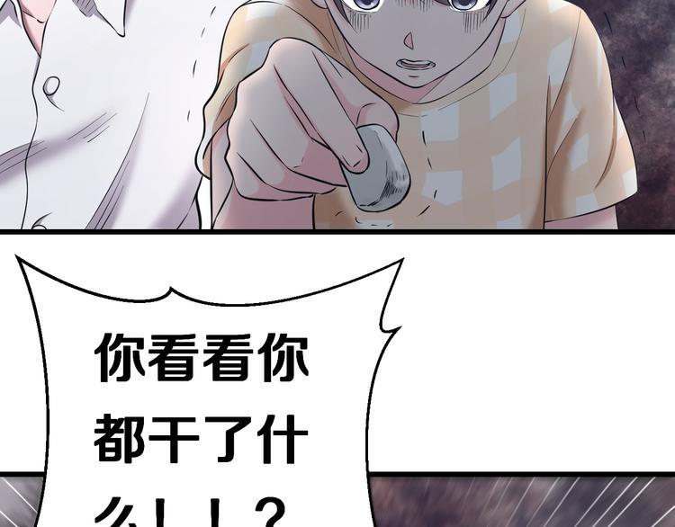 第69话 催眠38