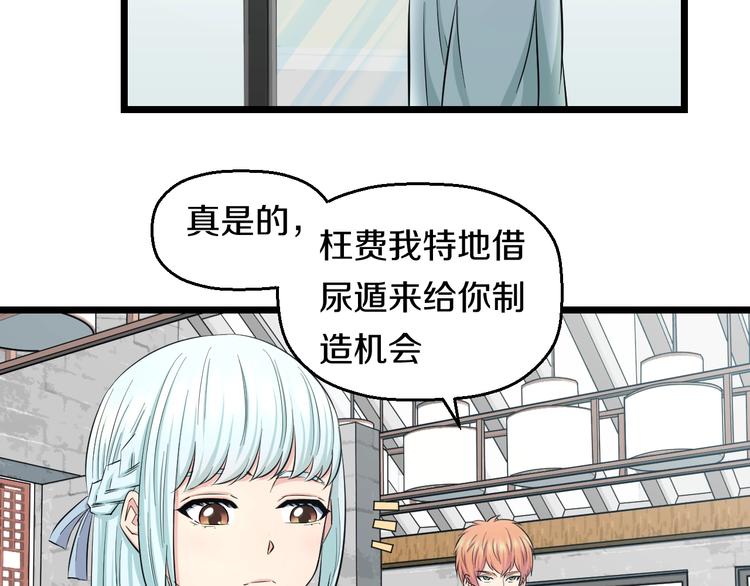 第48话 直男思维！22