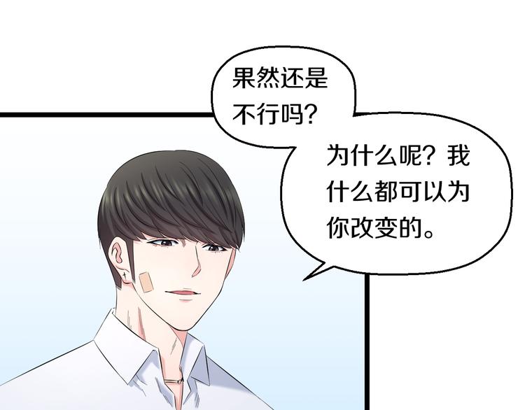 第83话 名花有主30