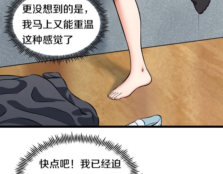 第10话 桃子爆发！115
