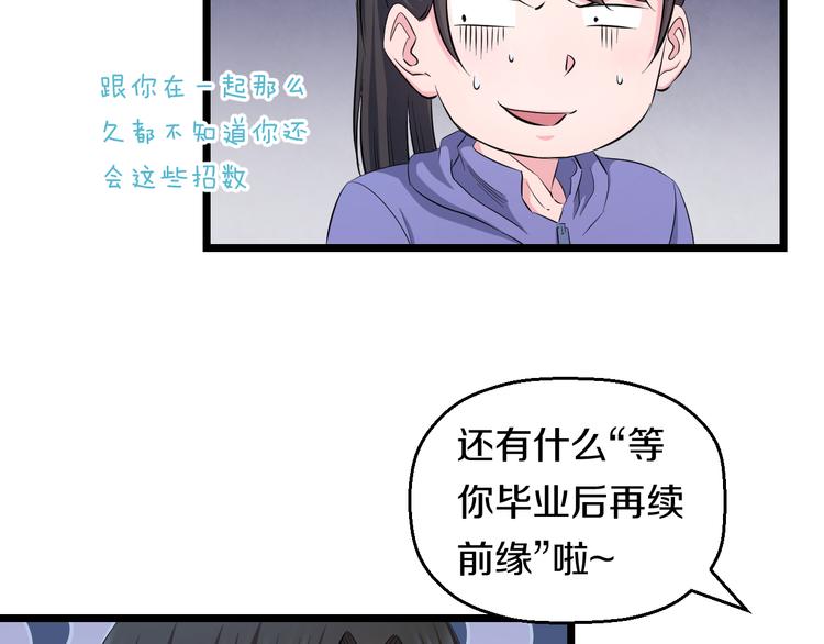 第65话 “兄弟”相认32