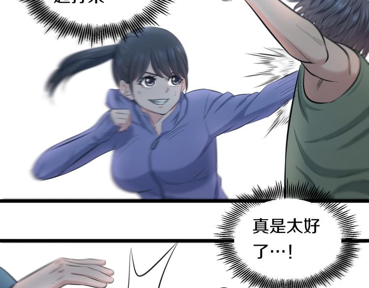 第65话 “兄弟”相认72