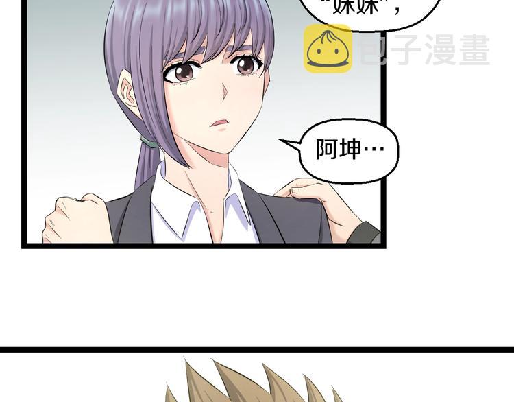 第72话 内心动摇32