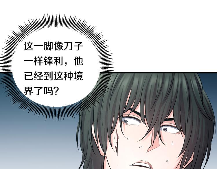 第58话 大师兄的实力45