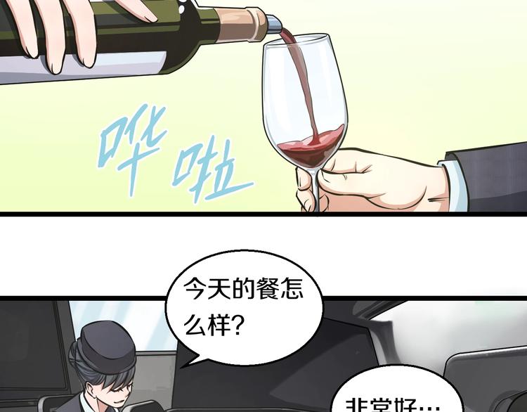 第14话 暴走！战斗值飙升！81