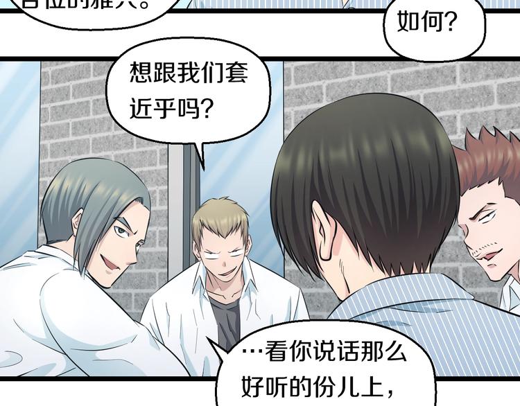 第46话 当老师第一天！62