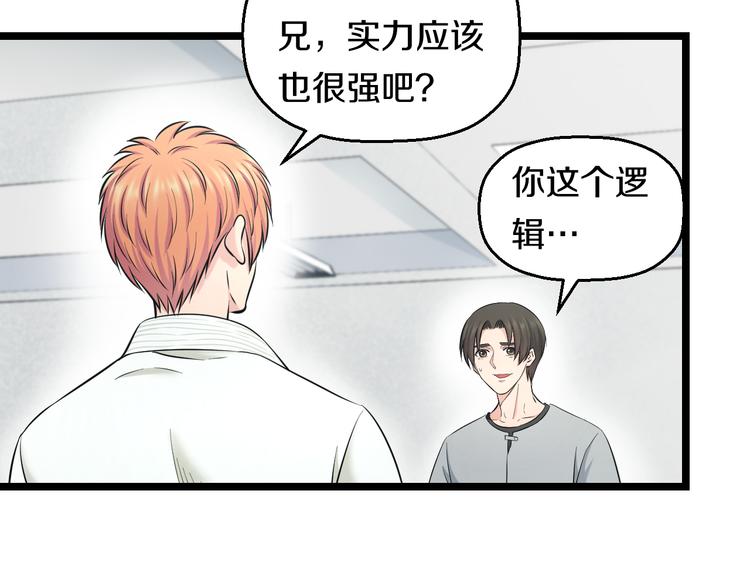 第70话 最强弟子18