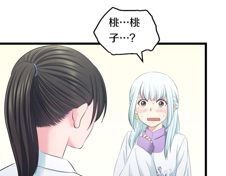 第66话 告别70